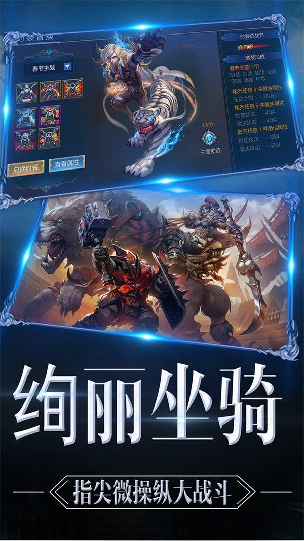 诸神魔域手游app截图