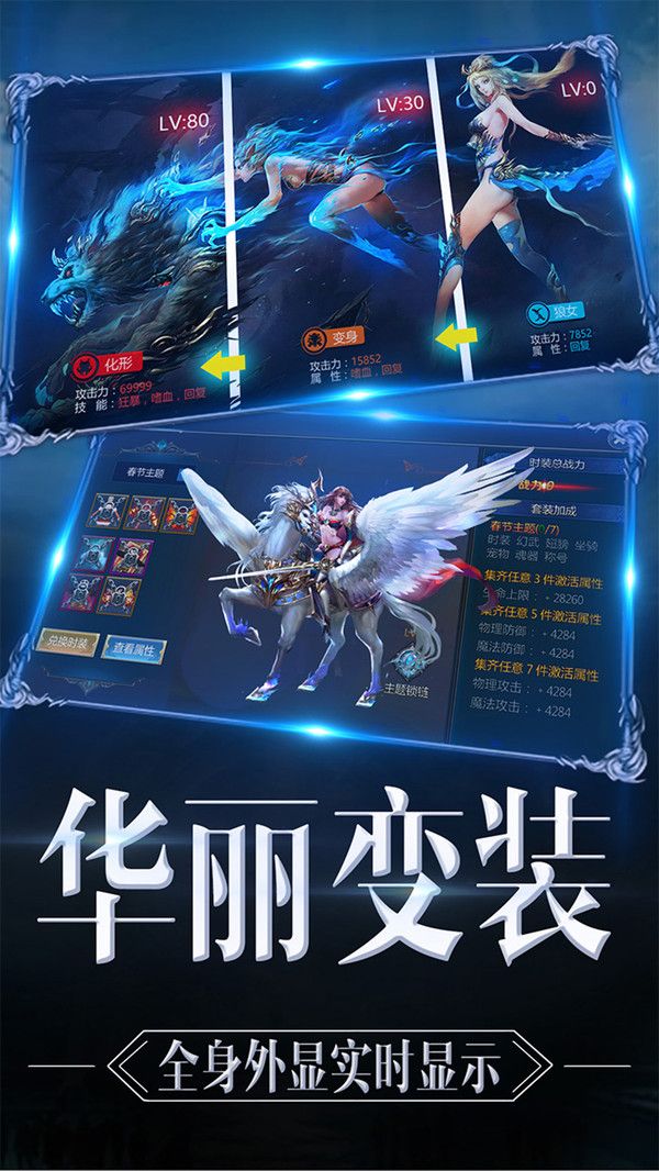 诸神魔域手游app截图