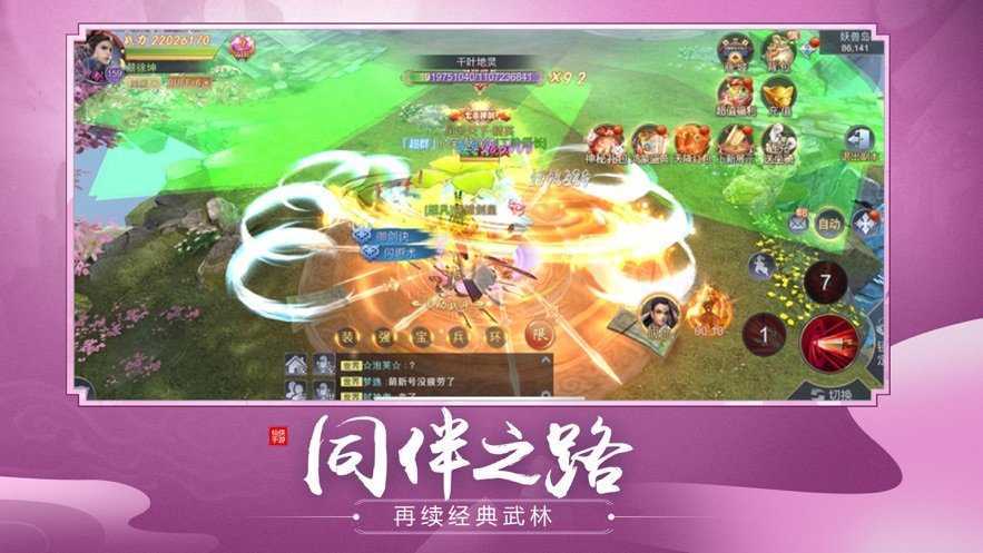 仙魔劫地藏降龙篇手游app截图