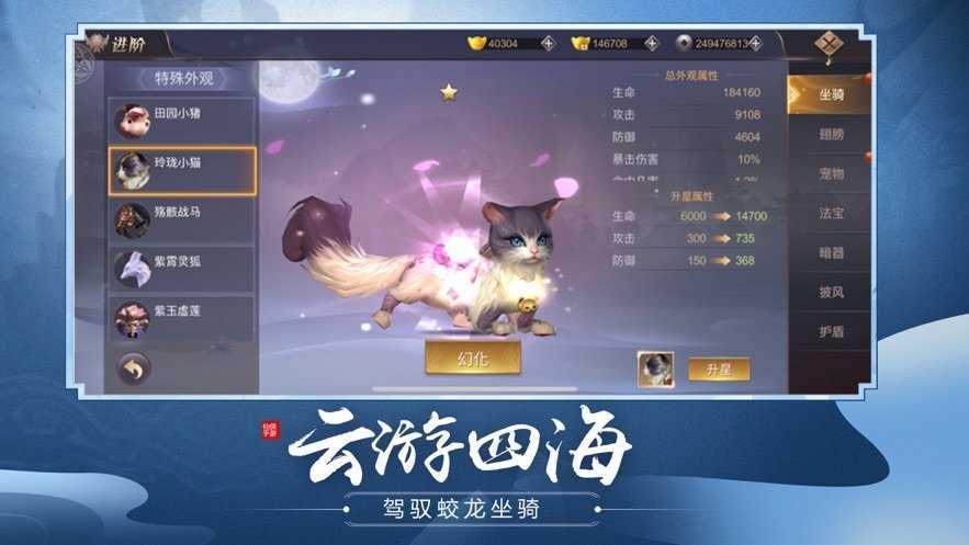 仙魔劫地藏降龙篇手游app截图