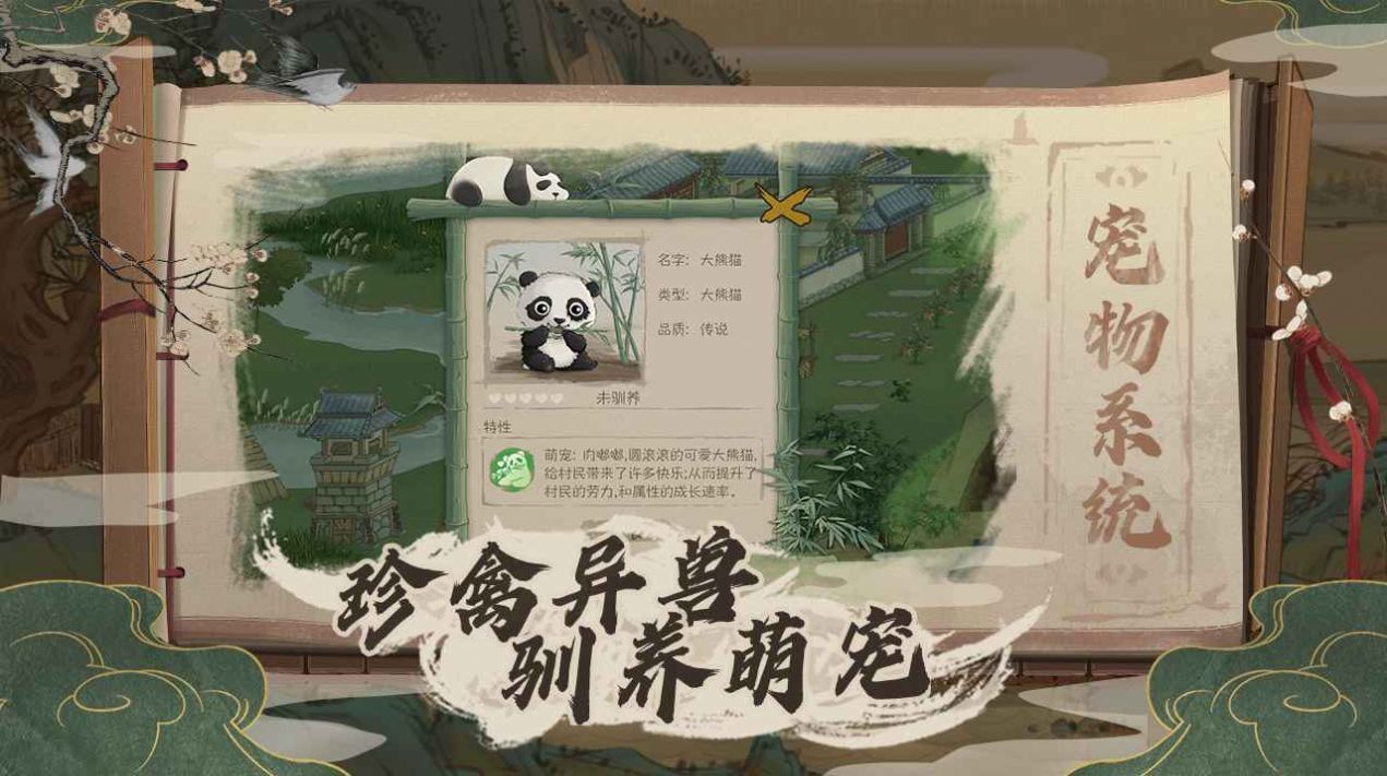 塞外别院手游app截图