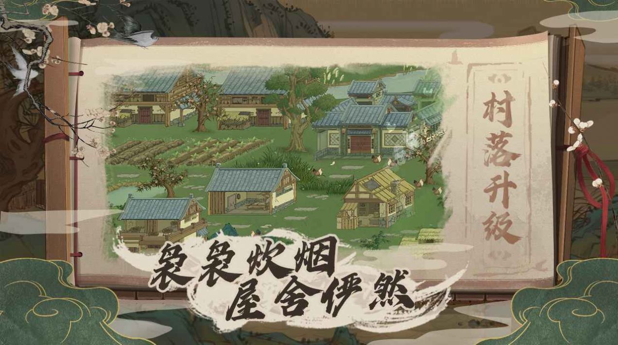 塞外别院手游app截图