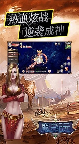 盟重英雄之冰雪单职业手游app截图