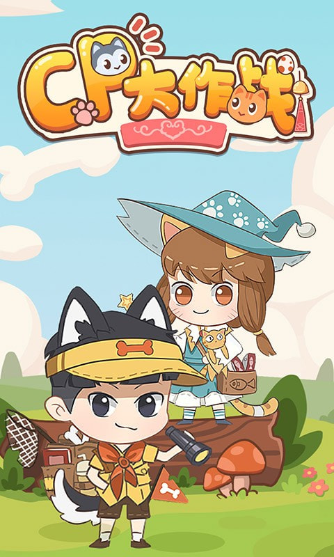CP大作战手游手游app截图
