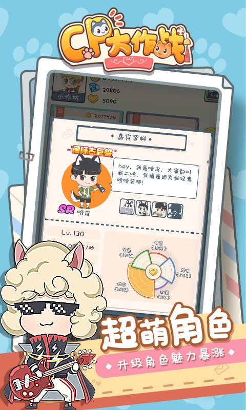 CP大作战手游手游app截图