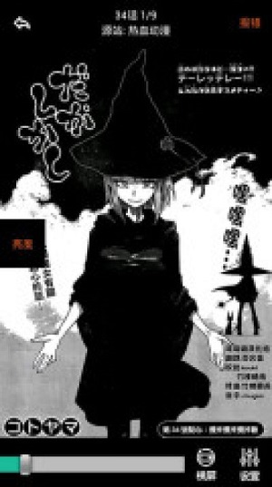 呱呱漫画官方版在线阅读手机软件app截图
