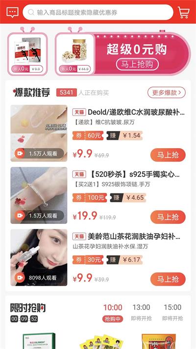 优享精灵APP最新版手机软件app截图