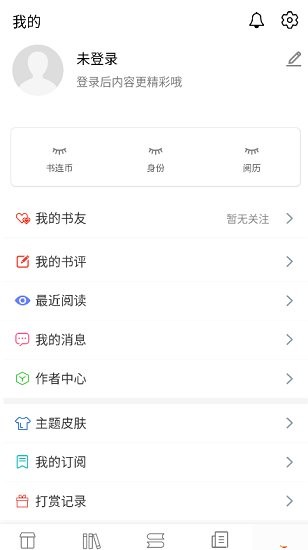 书连读书最新版手机软件app截图