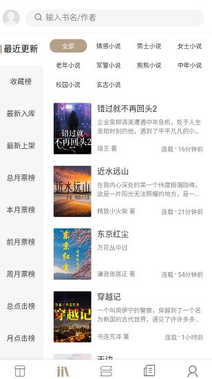 书连读书最新版手机软件app截图