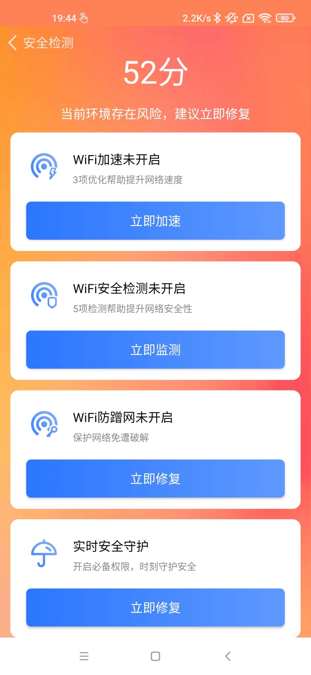 深度杀毒专家手机软件app截图