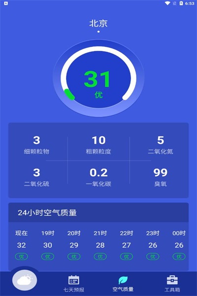 静好天气APP最新版手机软件app截图