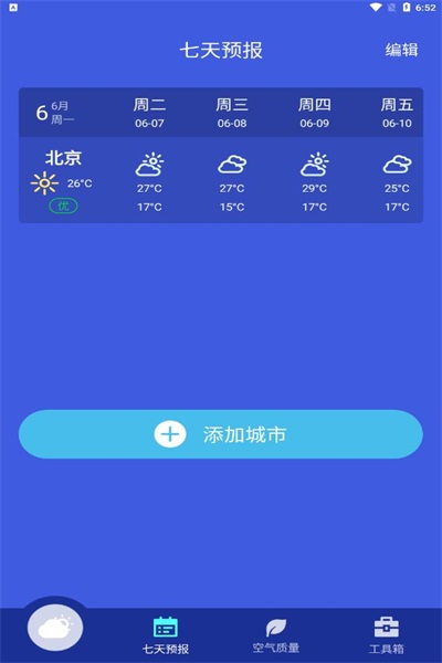 静好天气APP最新版手机软件app截图