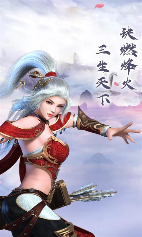 浴血魔尊手游app截图