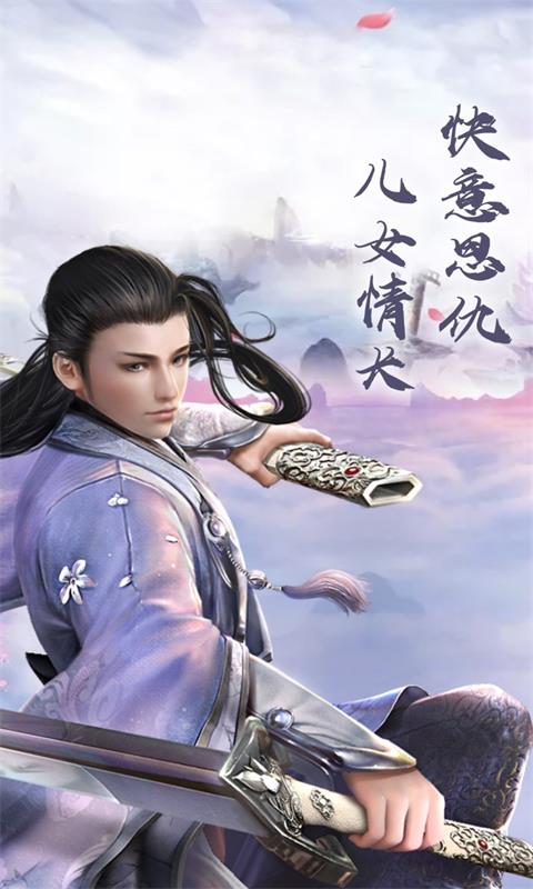 浴血魔尊手游app截图