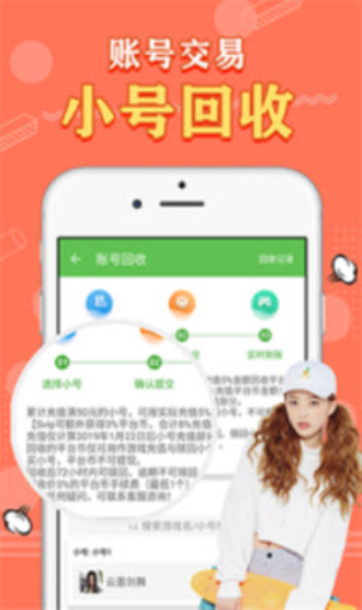 bt版游戏盒手机软件app截图