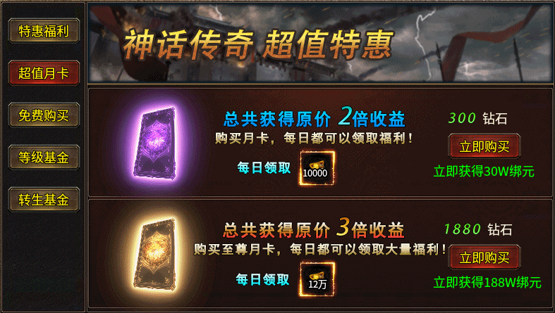 神话单职业传奇手游app截图