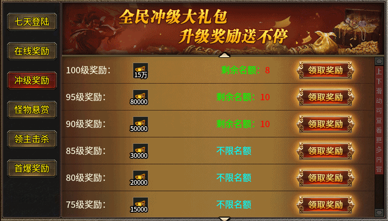 神话单职业传奇手游app截图
