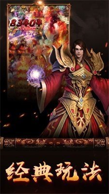 龙城王者传奇手游app截图