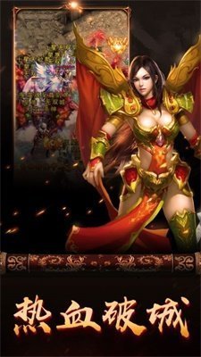 龙城王者传奇手游app截图