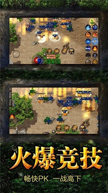 观澜神途手游app截图