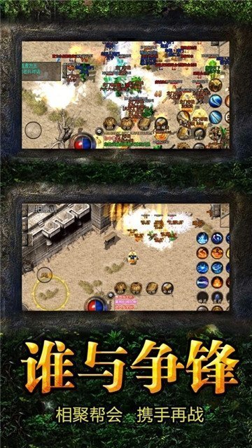 观澜神途手游app截图