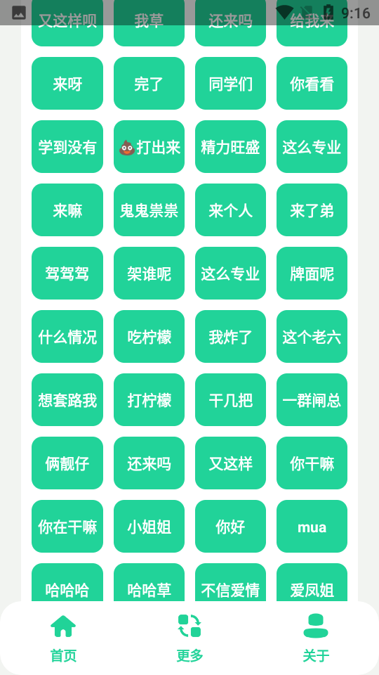 茄子盒手机软件app截图
