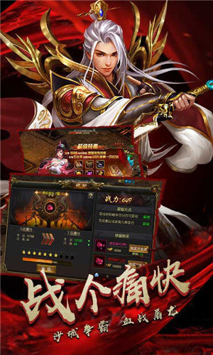 高爆神途无任务手游app截图
