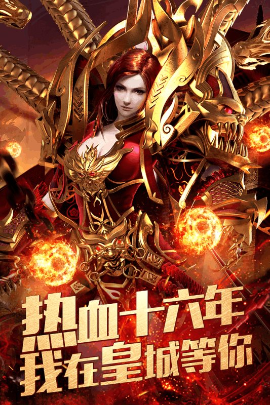 夜罗刹神途手游app截图