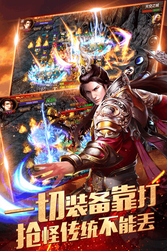 神途史诗单职业手游app截图