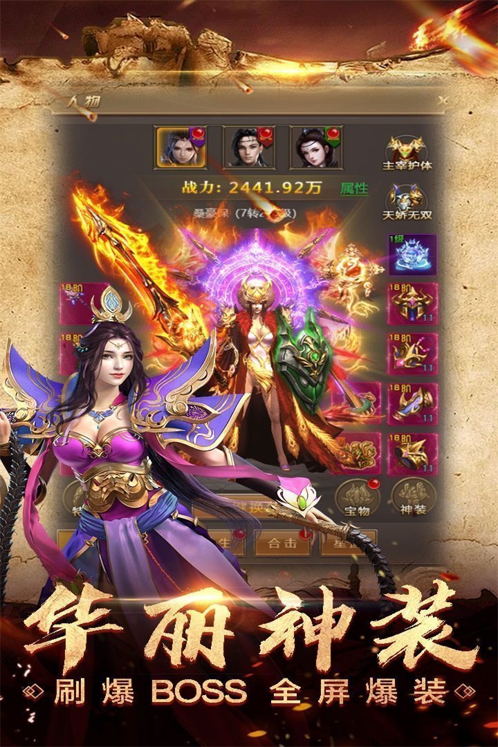 复古六职业神途手游app截图