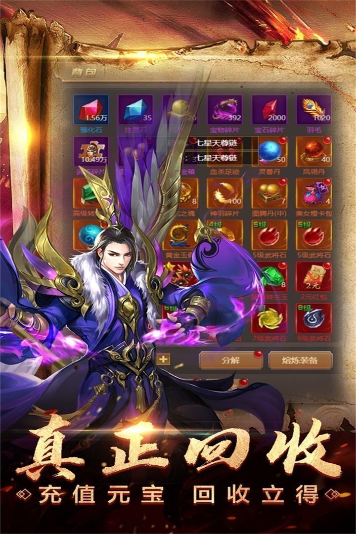 复古六职业神途手游app截图