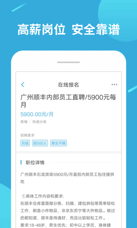 兼职赚客正规平台下载手机软件app截图