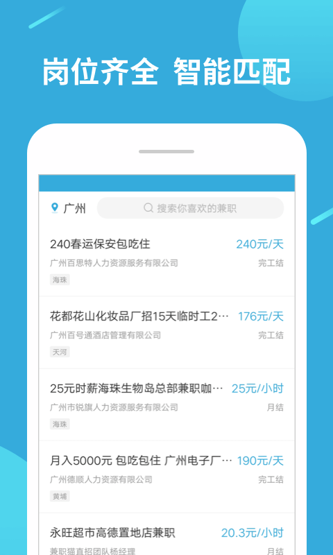 兼职赚客正规平台下载手机软件app截图