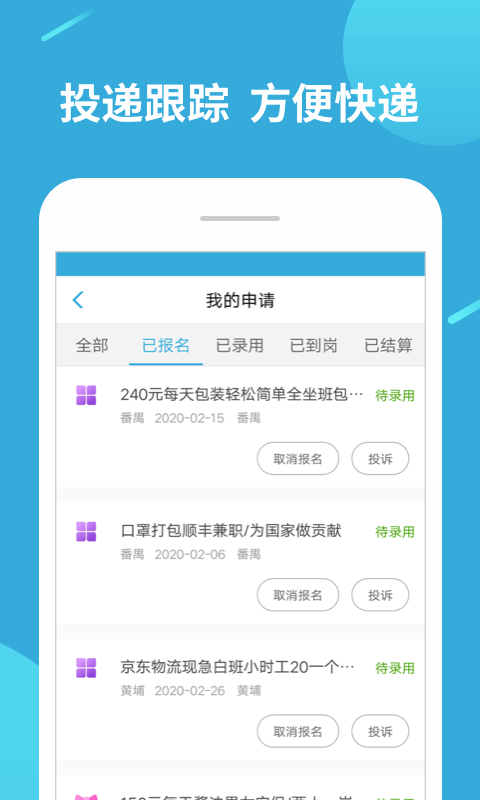 兼职赚客正规平台下载手机软件app截图