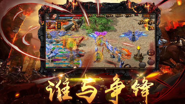 攻速神途单职业手游app截图