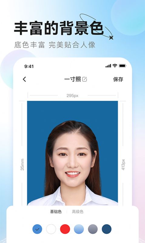 更美证件照手机软件app截图