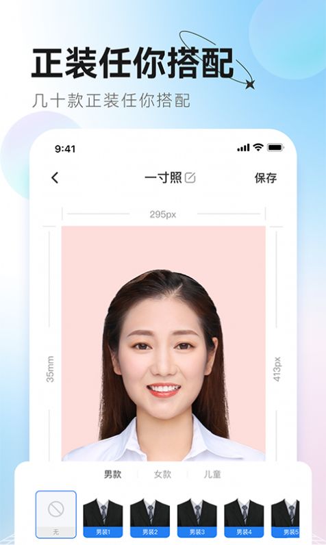 更美证件照手机软件app截图