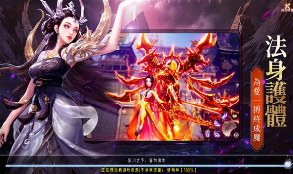 神魔青云诀手游app截图