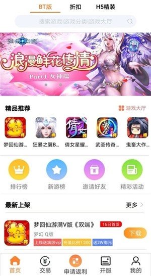 TFun游戏盒子手机软件app截图