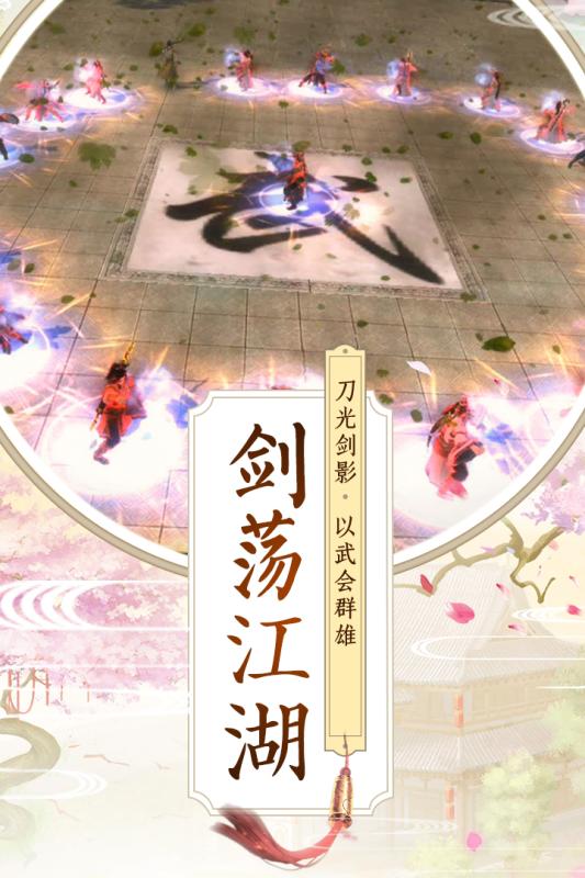 九州行鸿蒙主宰手游app截图