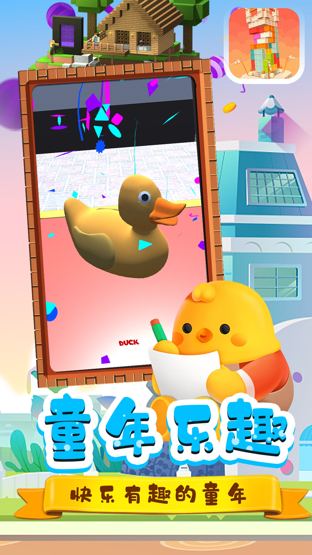 宝宝玩具修理店手游app截图