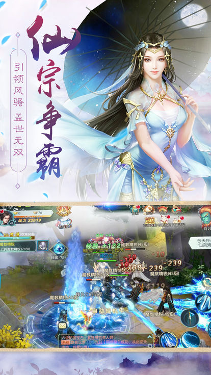 霸游诛仙手游app截图