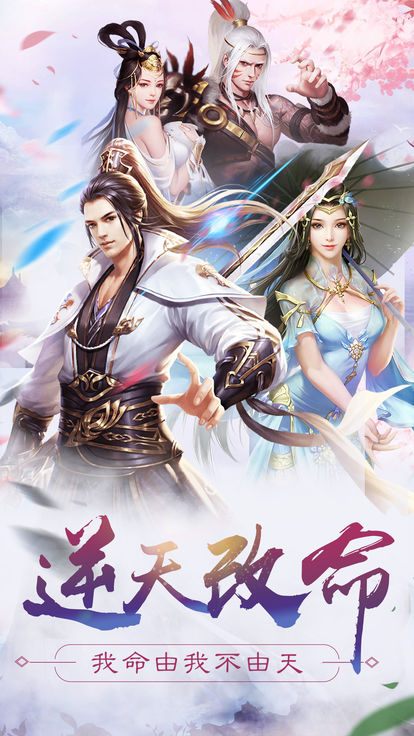 霸游诛仙手游app截图