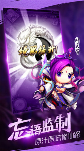 魔界战记安卓手游app截图