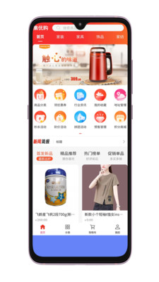 集优购商城手机软件app截图