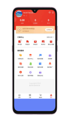 集优购商城手机软件app截图