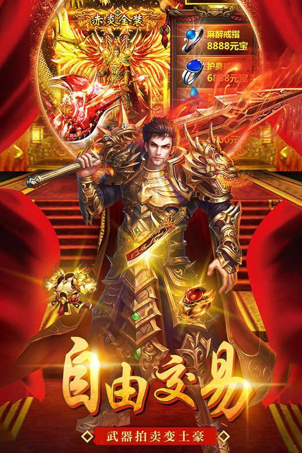 神途阴阳单职业手游app截图