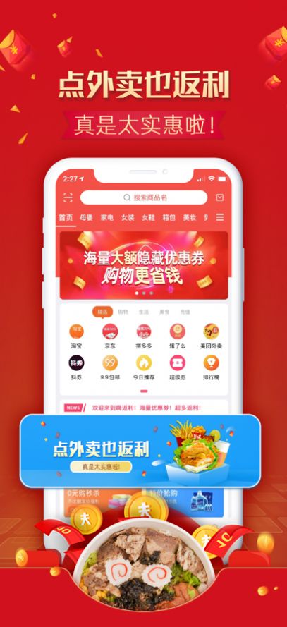 宜物达手机软件app截图