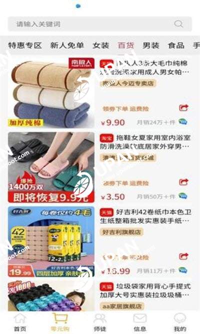 乐帮赚兼职app安卓版下载手机软件app截图