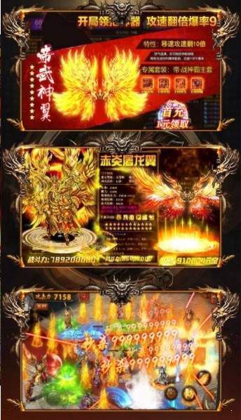 九龙杀神途手游app截图